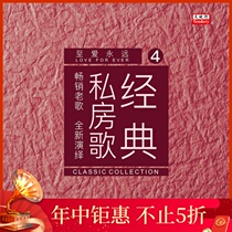 Heaven and Earth Sound audio and video produced classic private songs-beloved forever Gramophone special vinyl record LP