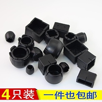 Rubber non-slip furniture rubber mat black chair washer table and chair footrest foot pad rubber foot cover shock absorption yuqi