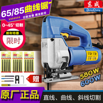 Dongcheng jig saw Portable multi-function chainsaw electric household woodworking tools pull wire saw Dongcheng