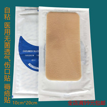 CaduMedi Self-adhesive breathable silicone gel foam dressing Bedsore pressure sores Burn sterilization wound protection applicator