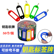 Key card Plastic soft number card tag tag label foldable curved keychain soft card label classification card Key card 50 tubes