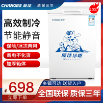  Changer Chenjia BC BD-100 freezer Household refrigerator freezer Small breast milk tea horizontal refrigerator