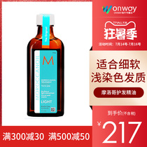 Moroccanoil Moroccan Hair Care essential oil Hair dye Damaged curls Flagship bifurcation lightweight version