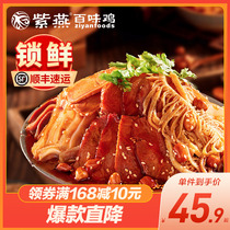 Ziyan husband and wife lung film Net red stewed snacks Sichuan specialty cooked food snacks Instant spicy beef lock fresh