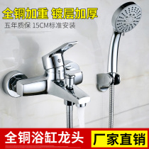 Full copper bath faucet Hot and cold bathroom Bath shower faucet Concealed bathroom toilet Household faucet