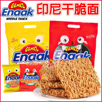 Indonesia imports GEMEZ Enaak small chicken simply pastry noodles 224 gr Dry to eat instant noodles Net red snack