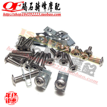 R1150RT R1150RT R1200GT GS housing car plate screw plum hexagonal stainless steel screw fixing