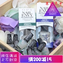 OPI T80 Polish clear protein base oil C arc matte enhancer T80 fragile nail 15ML