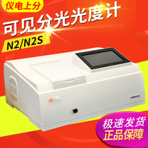 Shanghai Yi Electric distributed Shanghai Seiko N2 (7230G) N2S (723N) visible spectrophotometer