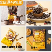Nachos nobrand Korean Chocolate Donuts Mini instant cereal Wheat rings Breakfast punch instant paste