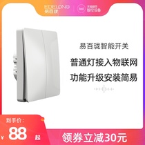 Yi Bairong smart switch voice control non-wiring wireless remote control panel smart home system switch