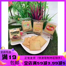 Levion chives crunchy egg yolk biscuits multi-flavored small package bulk biscuits casual snacks dessert