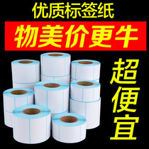 Three-proof heat-sensitive label paper 40x30 70x38 barcode printer adhesive sticker hanger shelf supermarket price sign milk tea shop Bake Shop Product Name Tag Sticker