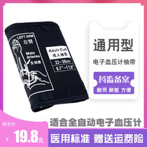 Jiuan universal electronic sphygmomanometer arm strap cuff strap strap Miaomiao upper arm sphygmomanometer machine accessories delivery connector