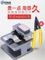 COTTDOR K L O fiber optic cutter High precision automatic original OFC-08 hot melt fiber optic cable leather line multi-in-one fixture cutting knife welding machine original knife