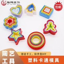 Fun pottery clay printing childrens hand diy mold plastic mold printing blank cartoon ceramic mold set