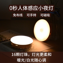 Intelligent human body induction night light LED sound control light light light control rechargeable battery type household aisle wireless start