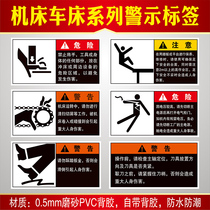 Machine tool stickers Equipment Machinery Machine tool safety signs Lathe machining center CNC lathe warning machine signs