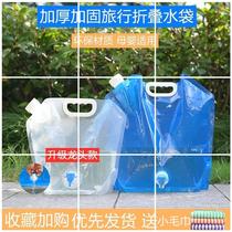 Wangshan equipped with full set of faucet folding water bag sports water bag portable outdoor cycling drinking water storage camping