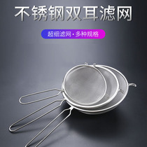 Honey Filter God Ware Tethin Eye Stainless Steel Honey Fish Soup Fried Oil Spill Spoon Drain Net Kitchen Special Household