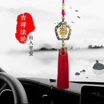 Tibetan eight auspicious car pendant high-end car pendant car pendant jewelry pure handmade pendants