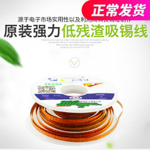 Maintenance guy suction tin wire low residue suction tin with 3515 3015 2015 2015 2015 BGA tin pad off