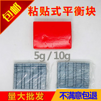 Car tire balance block 5g 10g paste block rim balance counterweight lead block tire repair paste balance steel block