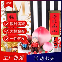 Shougong Shou Po He Shou cake decoration Blessing as Donghai Shou Bi Nan Shan flag grandparents Shou peach Shou word ornaments