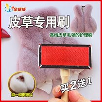 Fur clothes fur collar brush fur brush pet fur special care brush fox hair comb fur hair brush fur