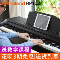 Roland Electric Piano 88 Key Heavy Hammer RP102 Beginner Test Class Professional Intelligent Digital Electronic Pianist With Vertical