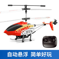 Youdi remote control plane helicopter small mini indoor children boys primary school children toys fall-resistant aircraft