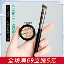 German catrice nude muscle soft and flawless facial black eye ring pimple red blood silky spot nourishing 3g