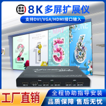 8K four-screen treasure video splicing processor Multi-screen expander Ring screen projection fusion software DP input HDMI output