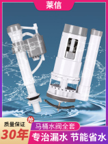 Fits Mornes Anwarulusa Flush Toilet Tank Fittings Drain Valve Water Inlet