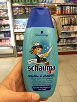 German Post spot Schwarzman Childrens shampoo and hair care two-in-one 250ML mens treasure