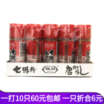 Sakagawa seven flavor powder 15g * 10 bottles of seven flavor Tang Xinzi sukiyaki Japanese seasoning barbecue barbecue seasoning powder