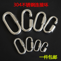 304 stainless steel connection ring buckle chain hanging buckle quick pick up ring buckle circle ring runway buckle o type plum Longlock