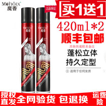  Magic fragrance hairspray dry glue styling spray Long-lasting fragrance for men and women tasteless Mousse styling water cream fragrance