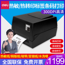 Daili DL-825T barcode label printer jewelry silver paper adhesive thermal thermal transfer supermarket commodity price clothing washing label tag express logistics electronic face sheet printer