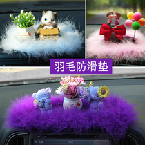 Car non-slip mat Maomao car feather mat Instrument panel cute perfume ornaments Mobile phone storage car base pad