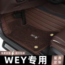 Applicable Wei WEY V5 VV6 VV7 P8 vvv6s tank 300 Great Wall weipai car foot pad fully surrounded