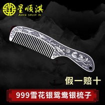 Star Shunqi sterling silver comb 999 foot silver comb handmade hair comb female retro relief scraping health snow silver comb