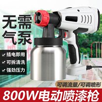 Color Steel Tile Spray Gun Electric Spray Gun Emulsion Paint Spray Paint Spray Gun Snatched Paint Car Spray Jet Coating Machine Small Electric