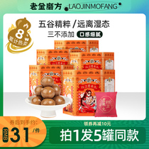 (Shoot 1 hair 5)Old Golden Red Bean Jobs Tears Pill Jobs Tears Poria Gorgon Powder Meal replacement Breakfast fast food Lazy food