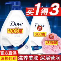 Dove shower gel foam bath milk men and women fragrance long-lasting fragrance family clothing official flagship store brand