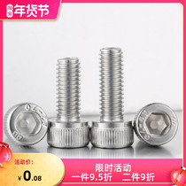 304 stainless steel hexagon socket screw M3 screw M4 cylindrical head M5 Bolt M6 Cup head M8 inner hexagonal M10M12