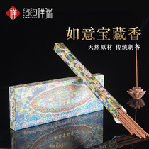 Ruyi Treasure Incense Tibet Ge Nie Tibetan Incense KangNan Tibetan Incense King Jian An Yi Tibetan Incense Home Ritual Buddha Offerings to the Buddha