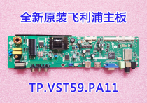Original Philips 20PFL1040 22PFL1040 242TE6LB 93 motherboard TP VST59 PA11