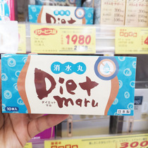 Japanese dial maru Rongjin Pharmaceutical Xiaoshui Pills to remove puffy edema small v face barley raw liquid enzyme 10 packs