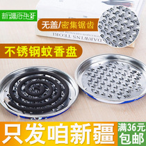 Xinjiang household high temperature resistant stainless steel mesh fire serrated mosquito incense tray metal sandalwood incense burning incense box